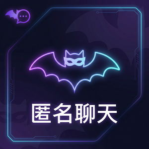 蝙蝠聊天 - 蝙蝠聊天软件CICD流程介绍