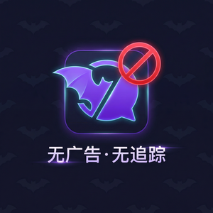 蝙蝠聊天 - 蝙蝠聊天软件售后服务通知功能